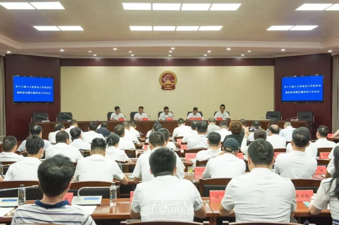 人大聘任兼职委员,依据到底有哪些规定?