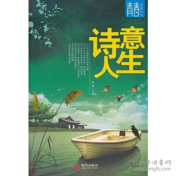 人生的主业与副业,到底该怎么选才能活出诗意?