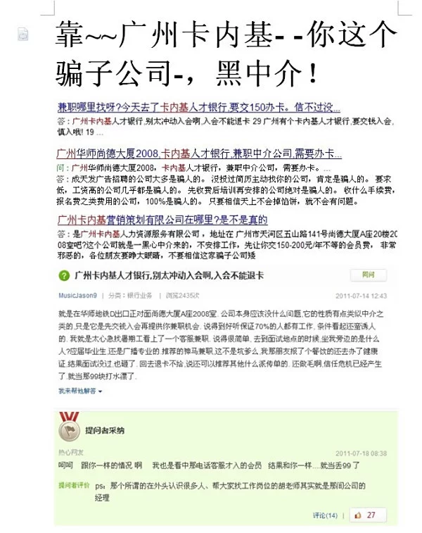 人力资源公司找兼职靠谱吗,能做哪些工作?