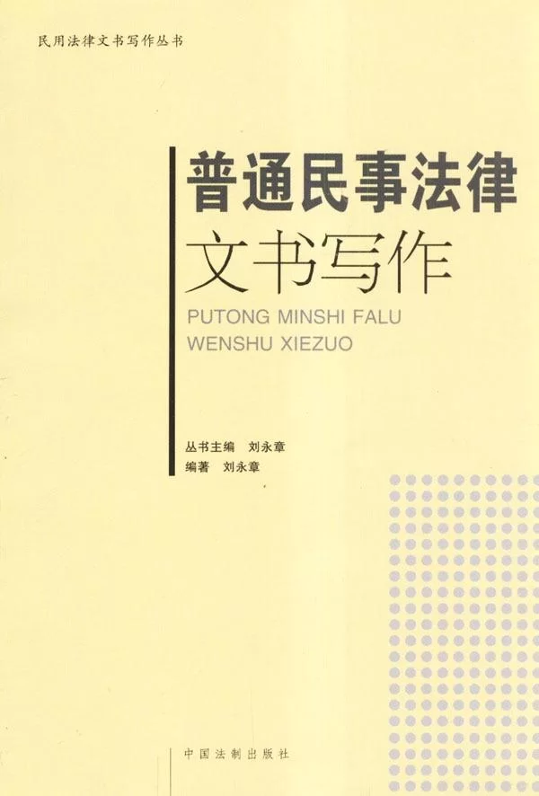 代写程序副业能接法律文书代写吗?收费合法吗?