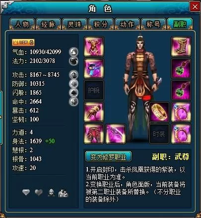 仙门世家搞副业,晚上兼职2-3小时,修仙靠谱吗?