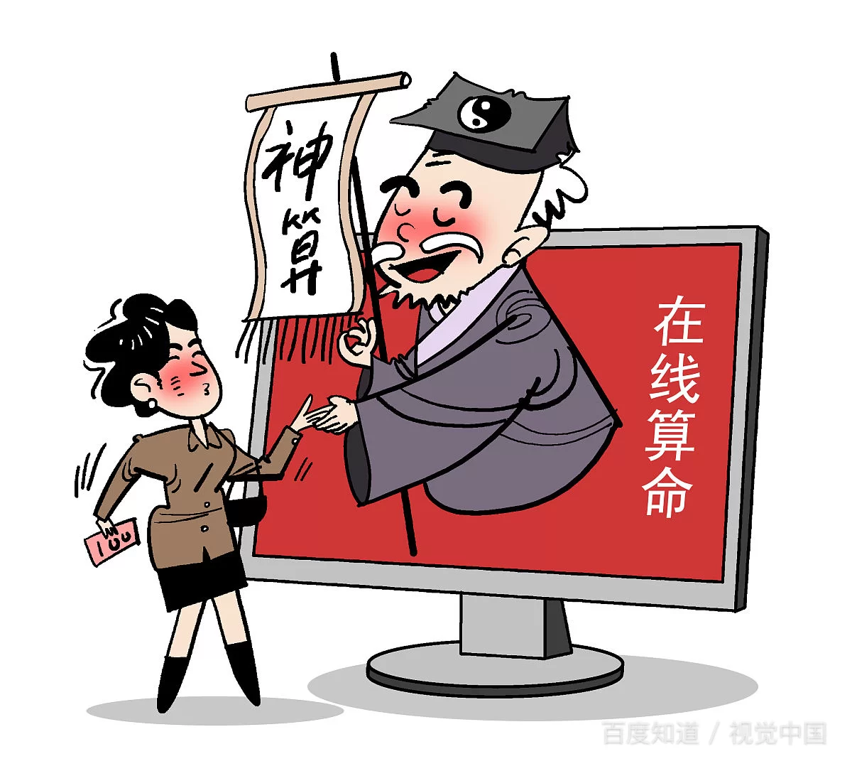 人生副业算卦准不准?没有标准答案,别乱信啊!