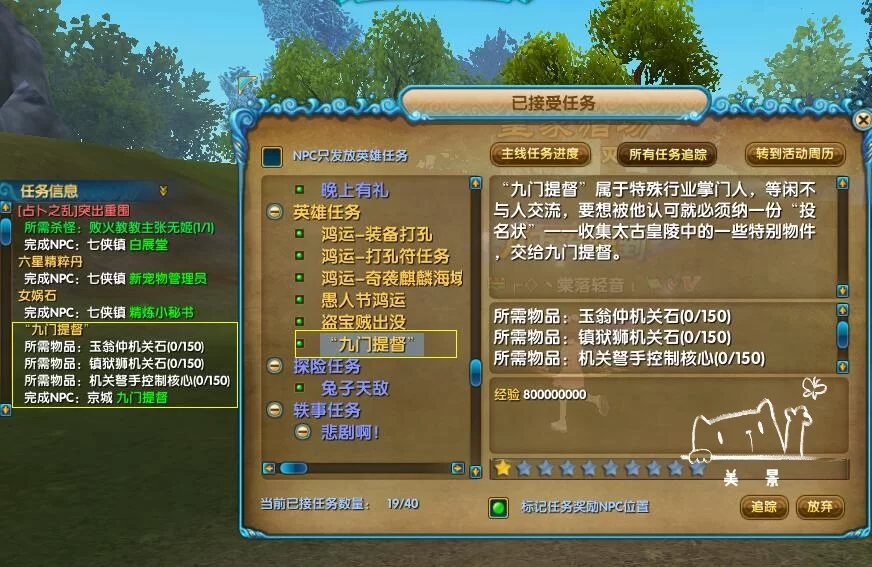 仙路传说副业等级怎么升?哪个职业搭配靠谱?