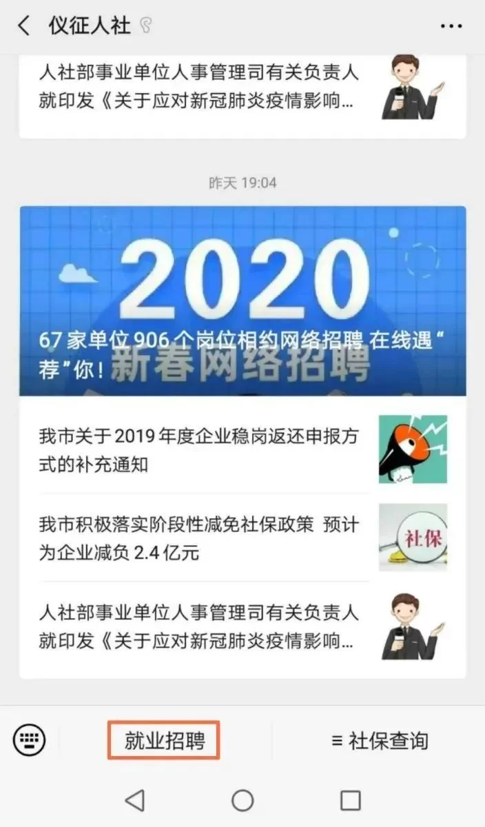 仪征兼职怎么找?平台和招聘信息去哪看?