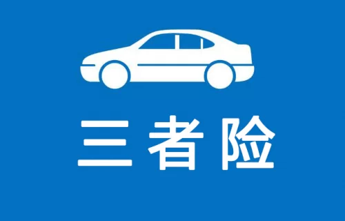 人保车险兼职能做吗,自己手机买退保方便不?