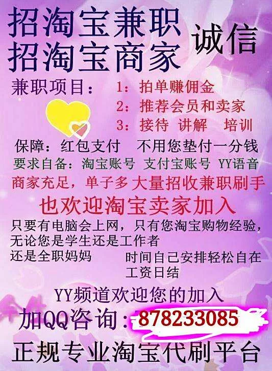 人体标图兼职靠谱吗?标图工作网上真能赚钱吗?