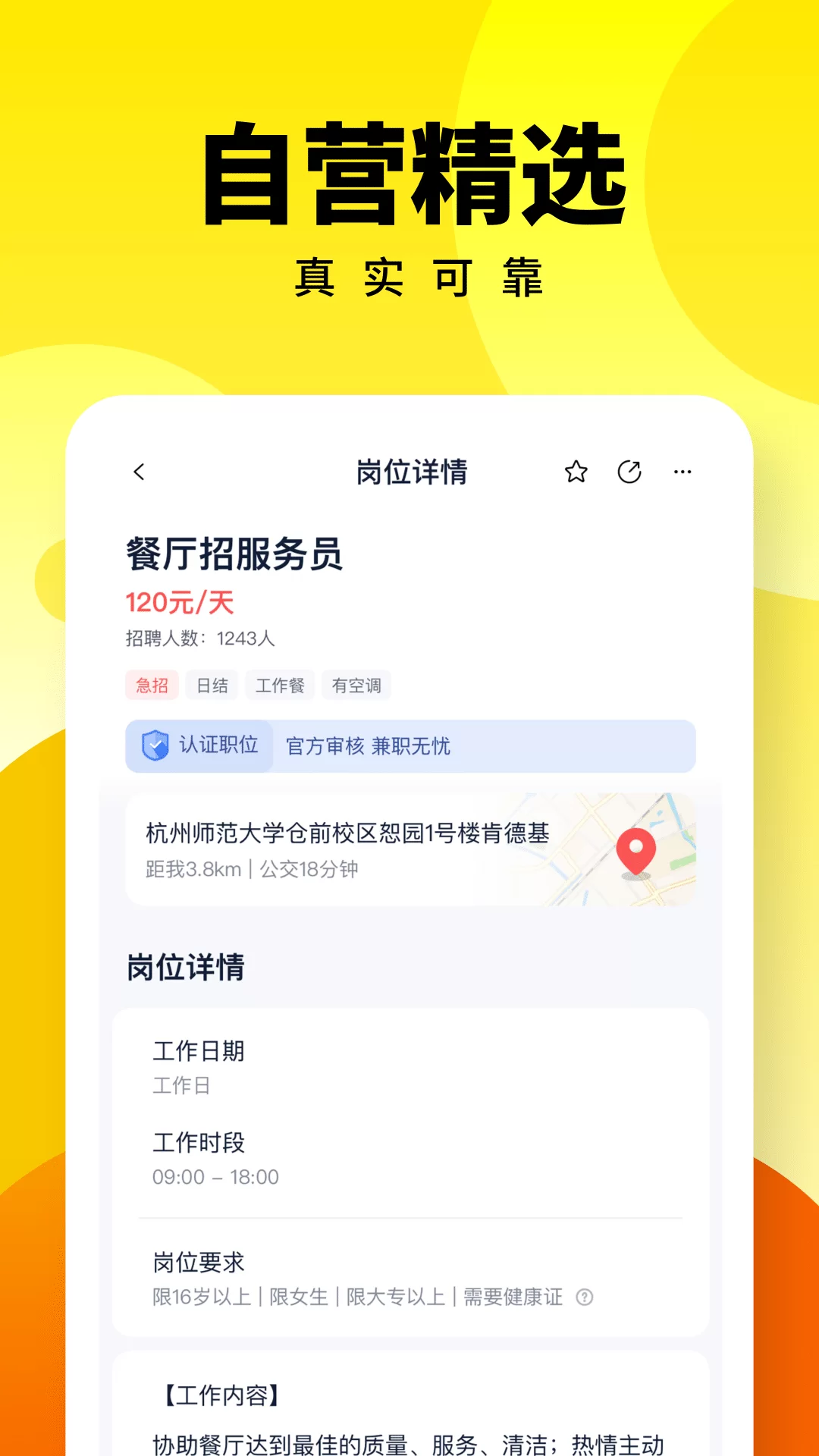 人人译兼职官网网址是多少?兼职入口靠谱吗?