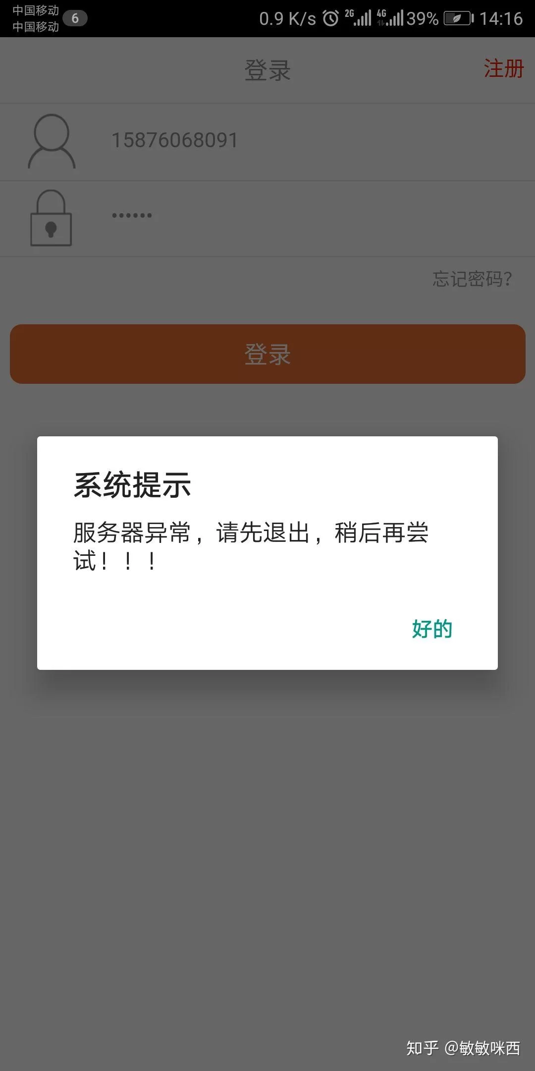 人人兼职软件安全吗,靠谱的兼职软件怎么找?