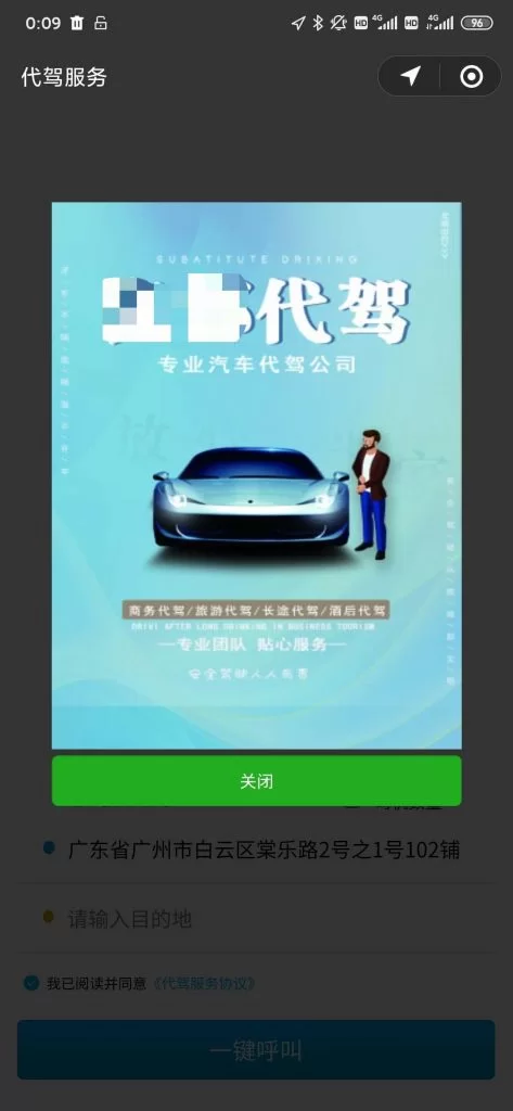 代驾兼职要准备什么才能选对平台多接单赚钱?