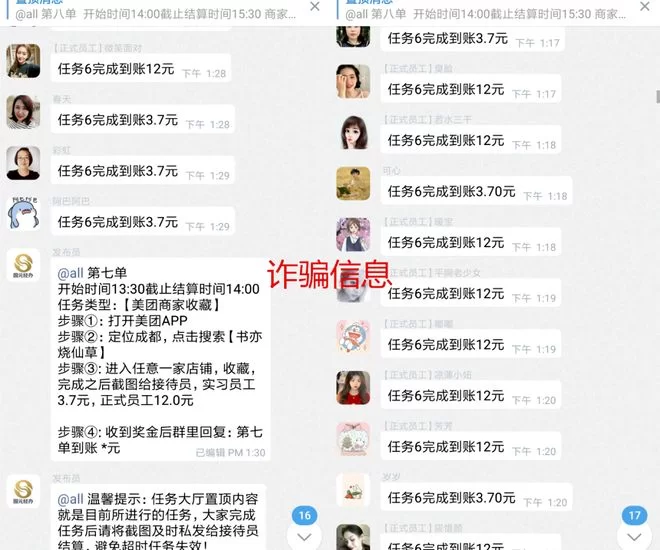仙桃双休兼职靠谱吗?晚上7点附近能做啥活儿?