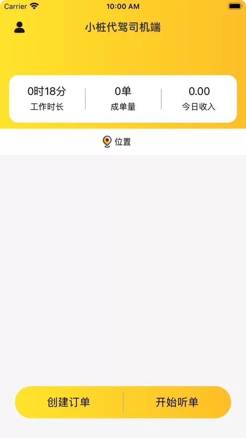代驾兼职能接到单吗?哪个平台对兼职更友好?
