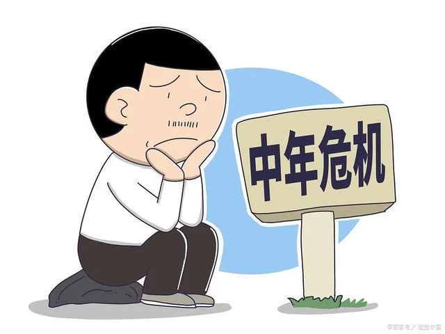 人到中年没副业失业了咋办,靠啥维持生活呢?