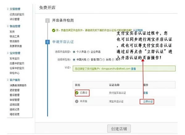 他趣兼职实名认证和真人认证提现有区别吗?