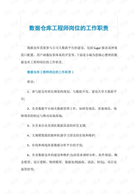 仓库经理副业的工作内容及职责具体有哪些?