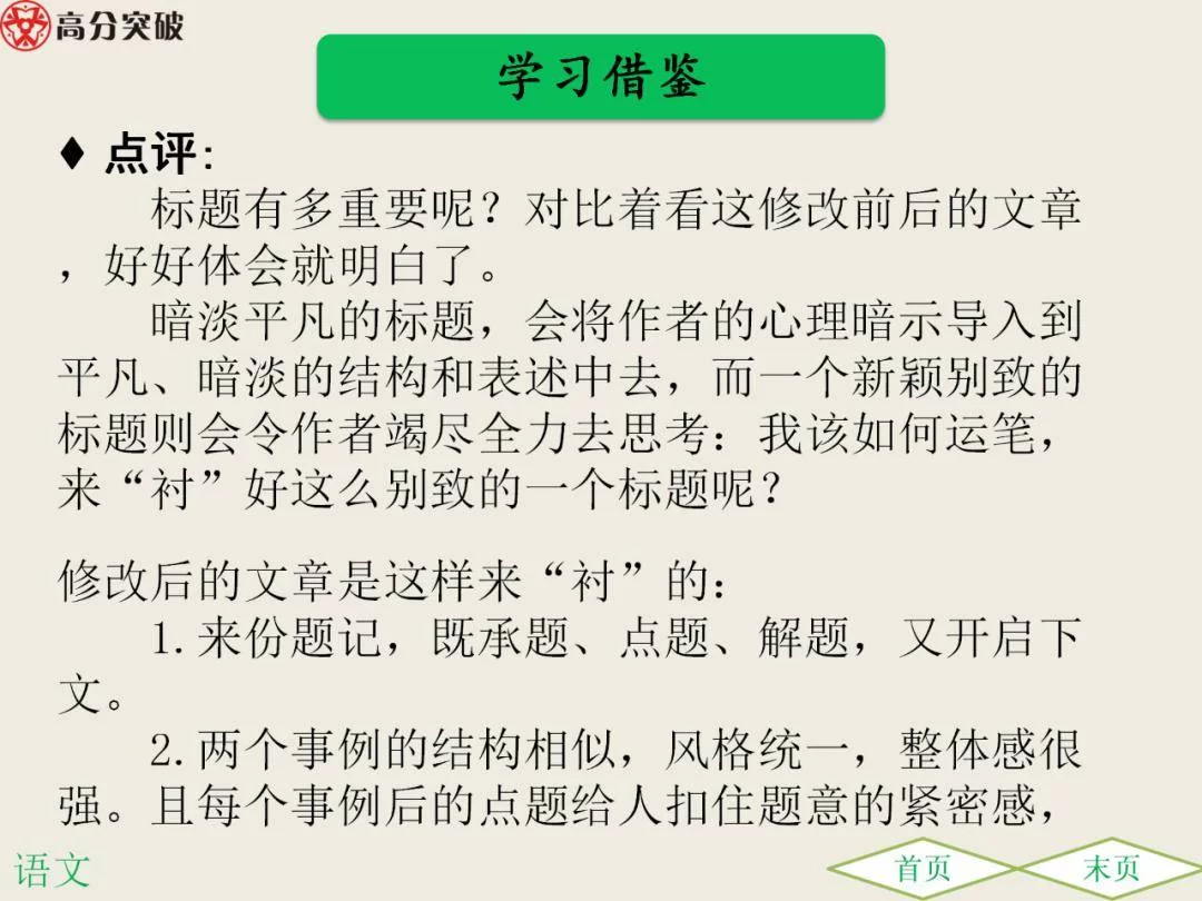 亳州中考作文指导兼职教师有哪些实用教学技巧?