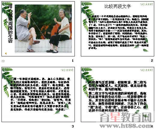 从生活小事到感想作文,如何写出真情实感?