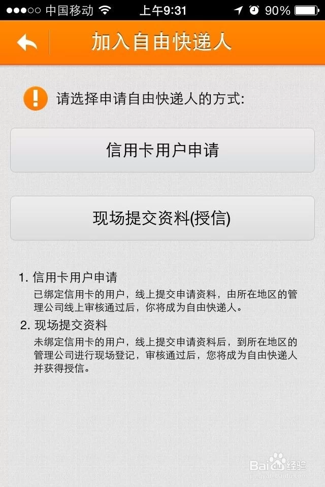 人人快递能做兼职吗?现在快递员还能兼职吗?