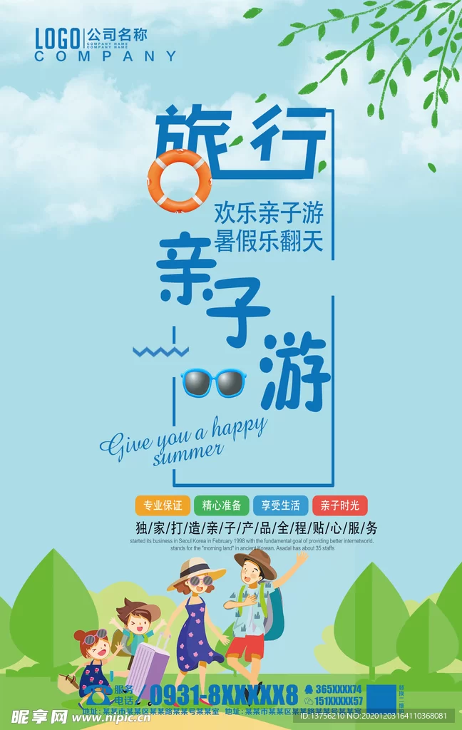 亲子旅游副业怎么入行?博乐橙亲子旅游靠谱吗?