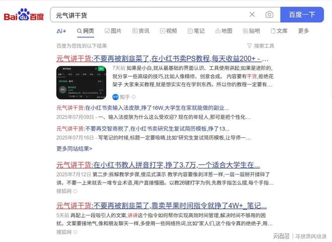 亲子副业怎么做?小红书引流有啥实用技巧?