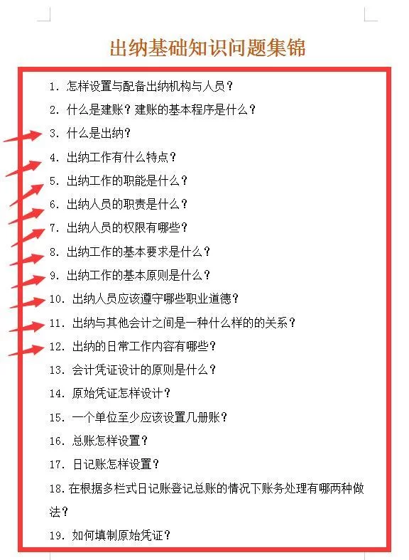 人事可以兼职财务吗?出纳和工会委员也能兼吗?