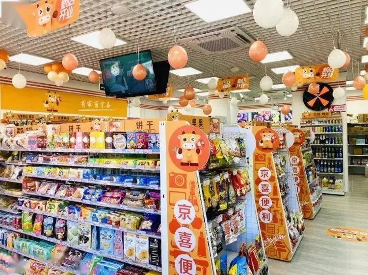 京喜便利店兼职靠谱吗,711便利店兼职怎么找呀?