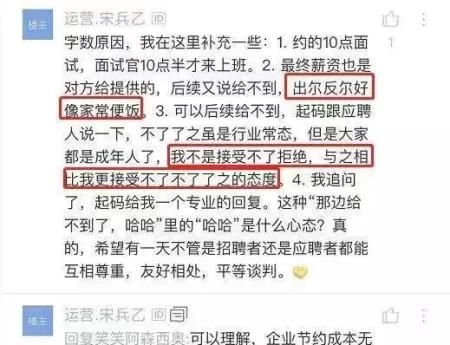 京东首席面试官兼职工资,算劳务报酬还是工资?