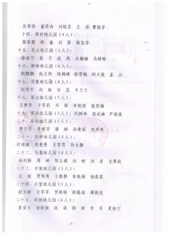 亳州教师兼职靠谱吗?兼职规定得了解清楚?