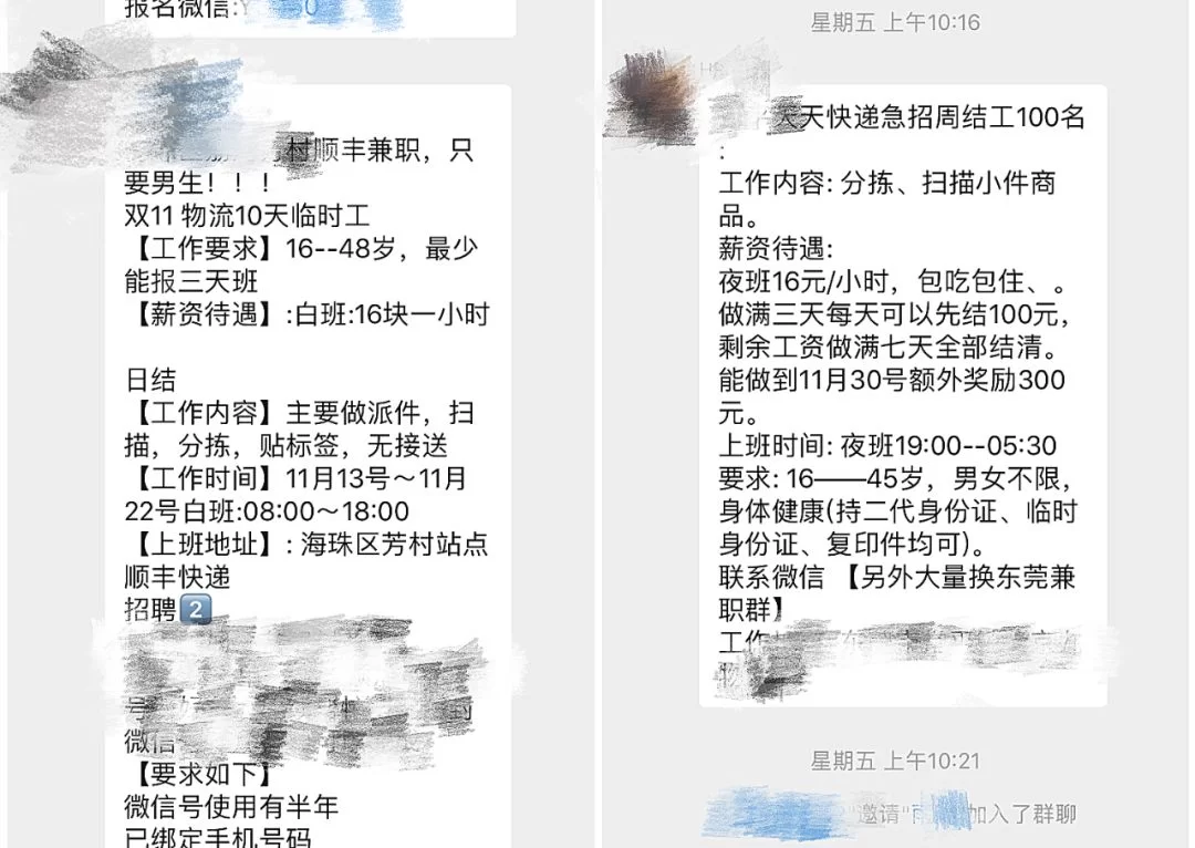 介休、临沂兼职群怎么找?免费加入日结工资群!
