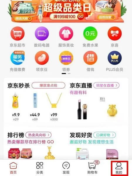 京东快递员兼职怎么加入,和正式的有啥区别?