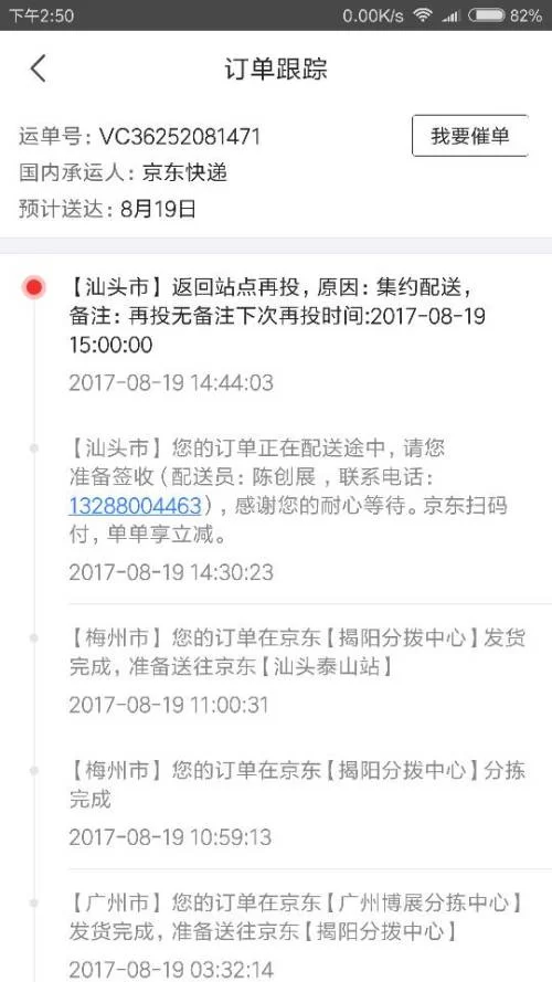 京东快递副业有哪些?服务优势与配送方式如何?