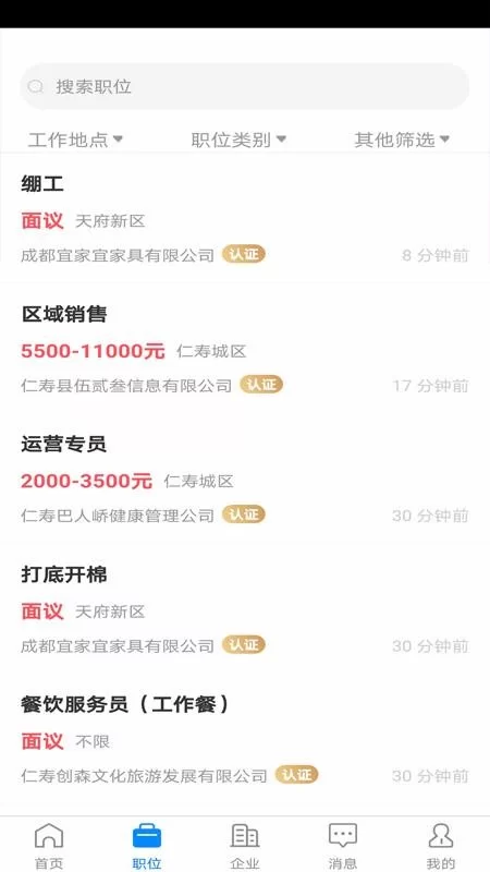 仁寿兼职靠谱吗?工作兼职、小时工怎么找?