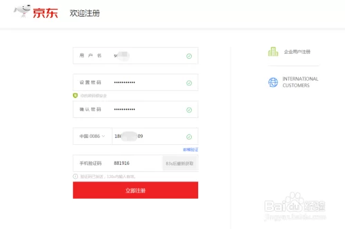 京东副业推广怎么开通,入口和佣金技巧有哪些?