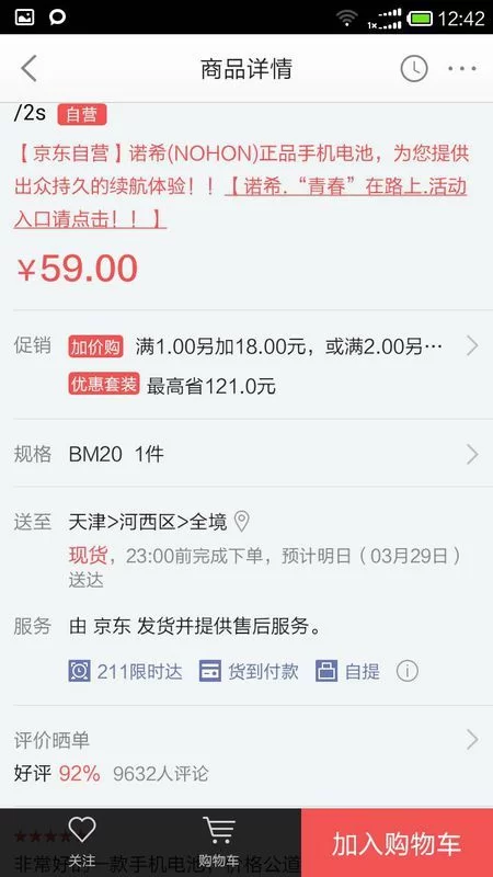 京东到家副业靠谱吗,普通人怎么操作能赚钱?