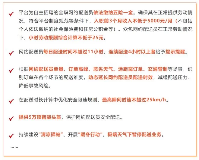 京东兼职送菜到底靠谱吗,秒送骑手怎么加入呀?
