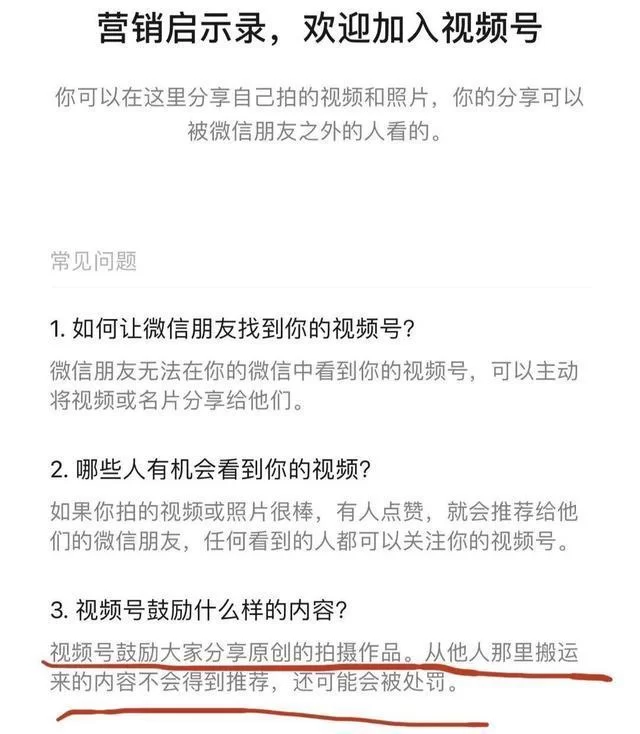 京东视频副业是啥?短视频带货怎么加入靠谱不?