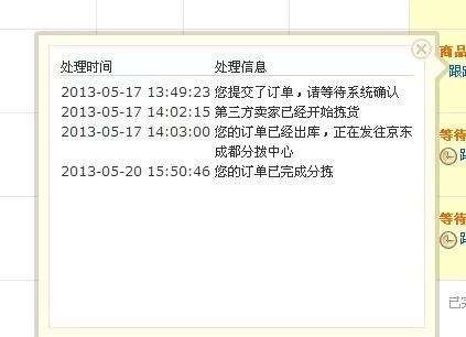 京东衣服兼职好做吗,质量咋样,客服有啥要求?