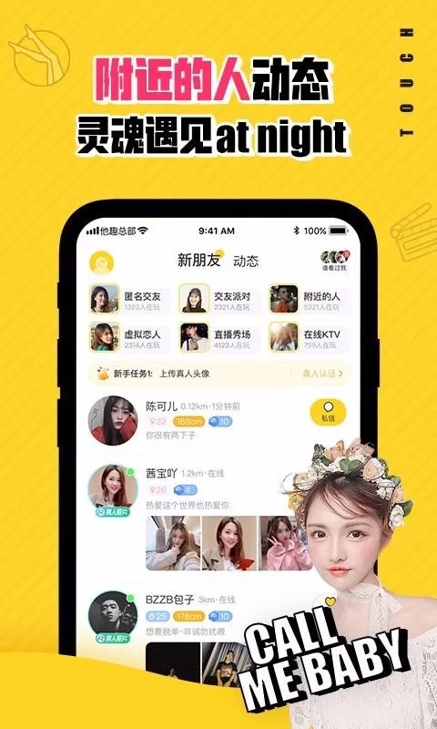 他趣兼职吧是正规平台吗?能下载电脑版赚钱吗?