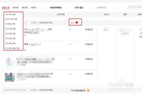 京东兼职有哪些?客服兼职报名要求待遇坑不坑?