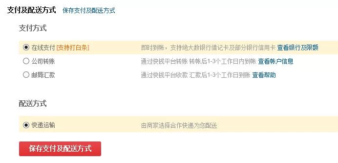 京东找人代付兼职靠谱吗,购物能找人代付吗?