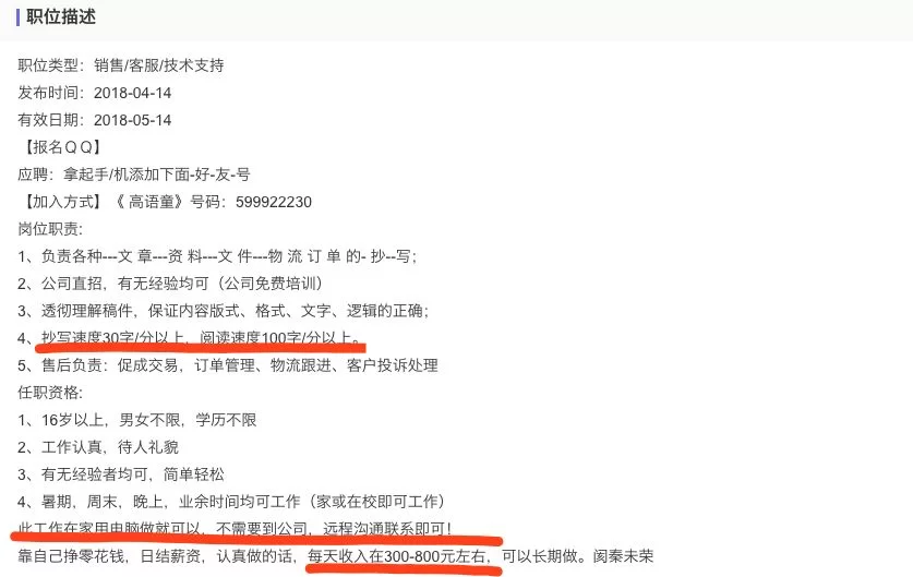 京东兼职代理怎么赚钱,京东众包兼职靠谱吗?