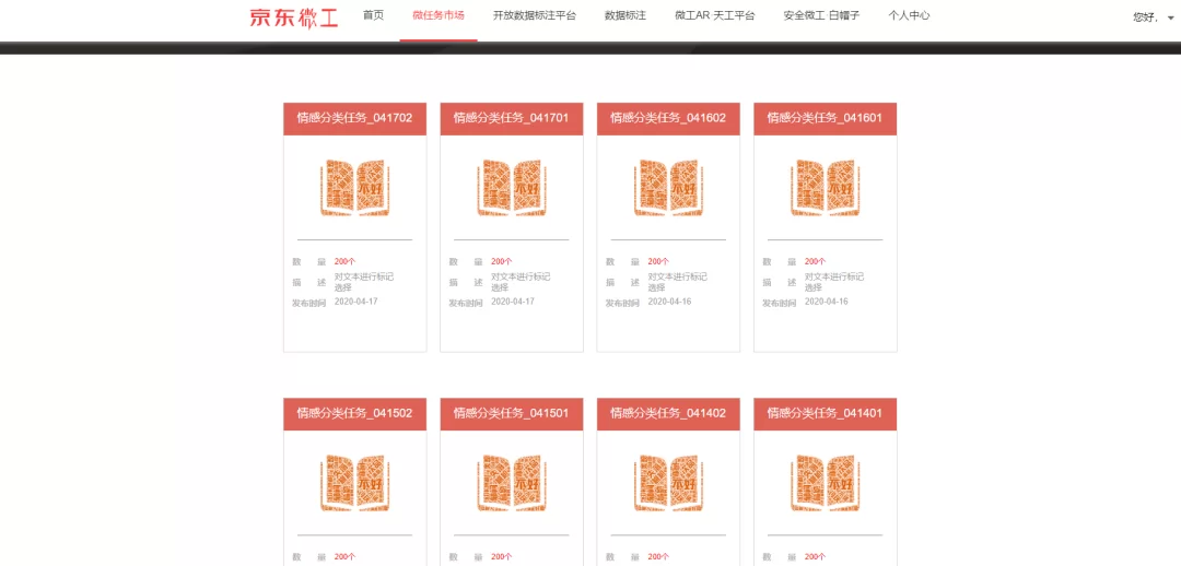 京东快递众包和兼职哪个好?靠谱又赚钱吗?
