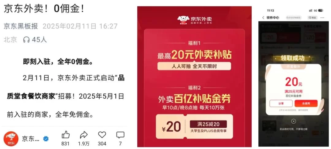 京东到家骑手兼职靠谱吗,真实收入一单多少钱?