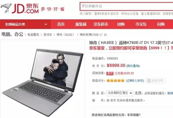 京东兼职靠谱吗?工厂、微工兼职真实体验如何?
