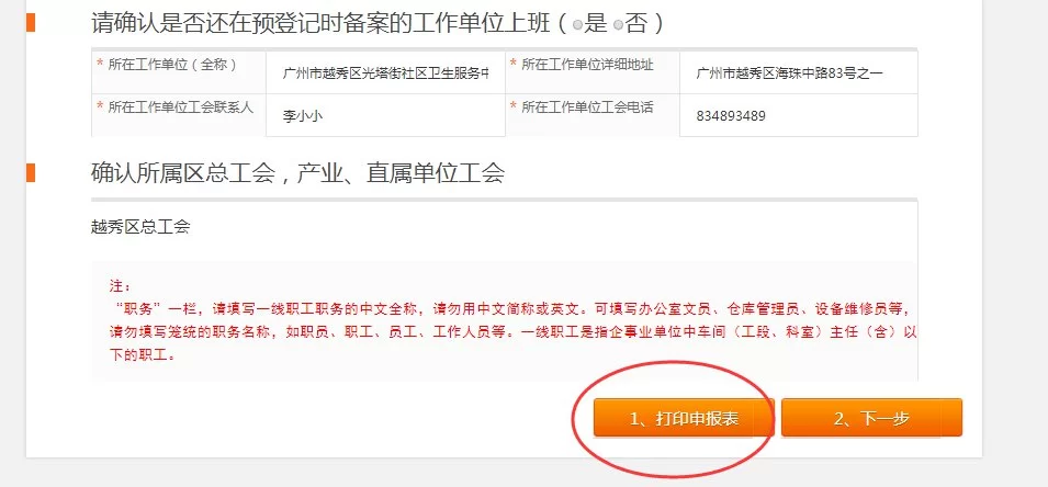 京东兼职补贴怎么领,工会补贴能一起申请吗?