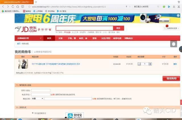 京东兼职客服工资扣税吗?一个月能赚多少钱?