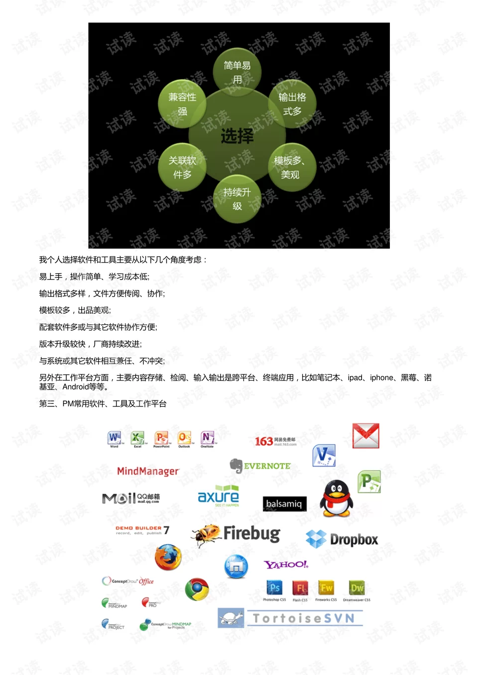 产品经理兼职去哪接单?靠谱平台哪个好用?