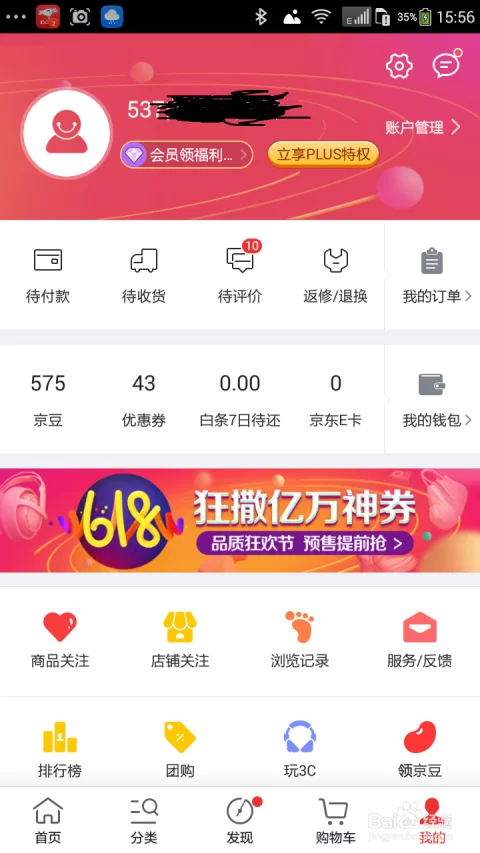 京东优惠券兼职靠谱吗?大额券怎么领才靠谱?