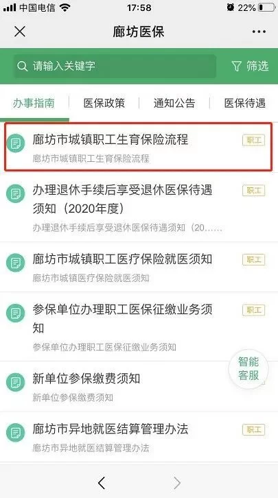 产假补贴怎么领?企业社保补贴是给单位的吗?