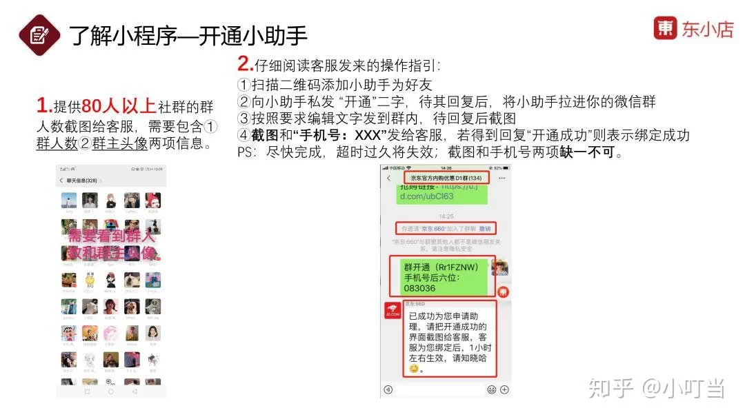 京东东小店副业有哪些?女性上班族做能赚钱吗?