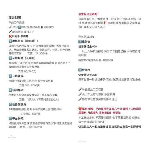 交保证金兼职是真的吗,保证金啥时候能退?